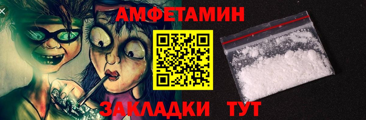 Amphetamine  Вход с VPN  Амфетамин  Рыбинск  Amphetamine VHQ 