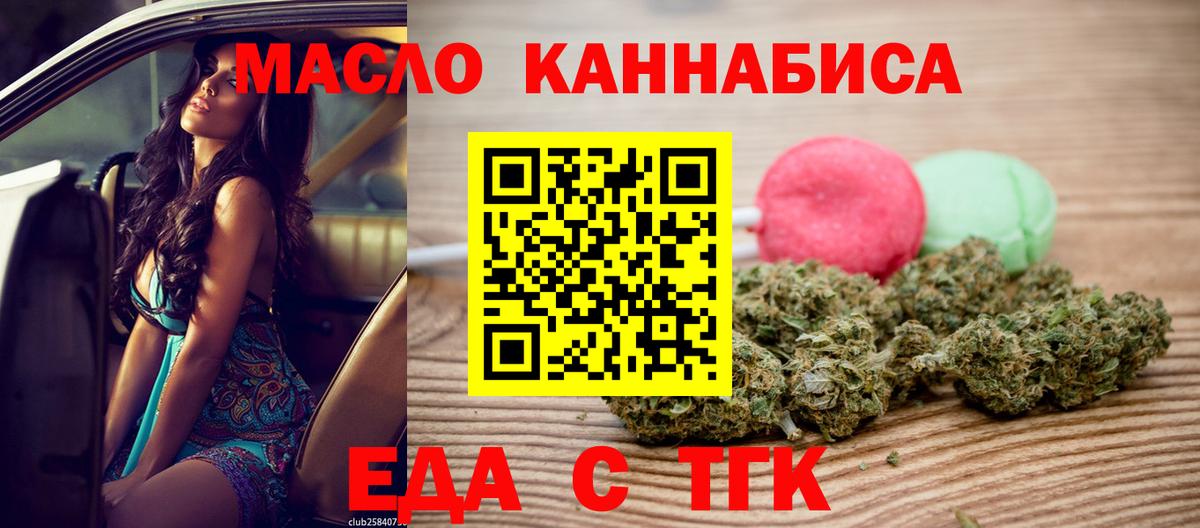 Canna-Cookies марихуана  Вход с VPN  Рыбинск 