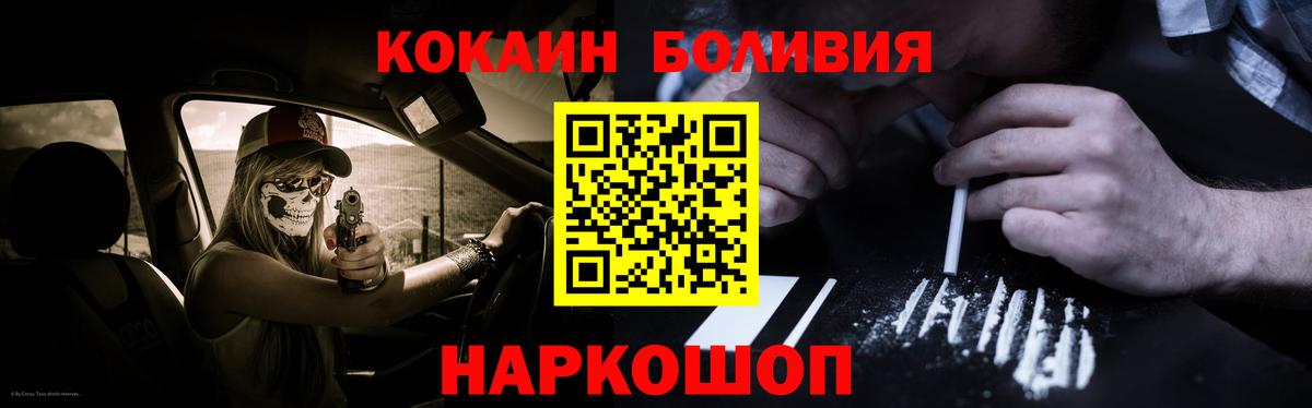 КОКАИН Колумбийский  Вход с VPN  Кокаин Fish Scale  Рыбинск 