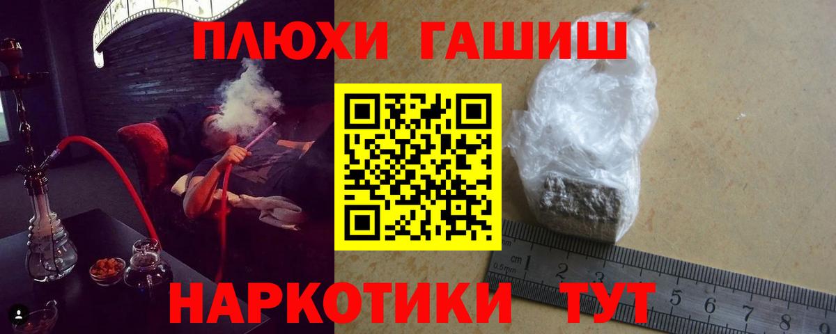Рыбинск  ГАШИШ  Вход с VPN  ГАШИШ убойный 