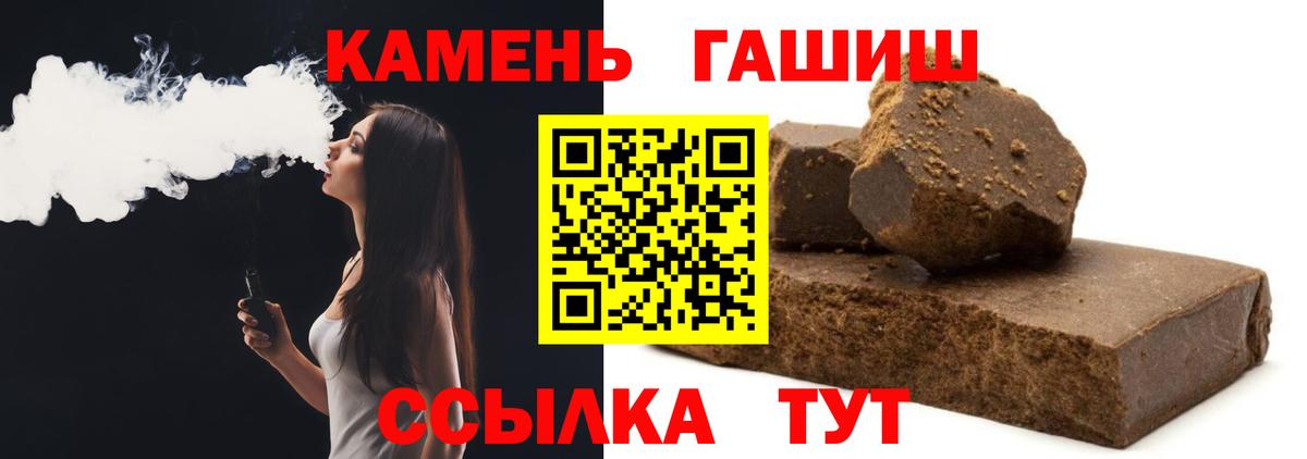 ГАШ хэш Рыбинск