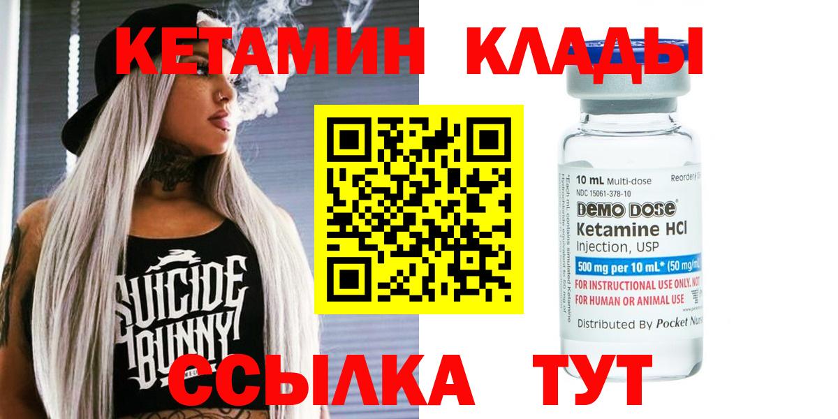 Кетамин VHQ  Вход с VPN  darknet формула  КЕТАМИН ketamine  Рыбинск 