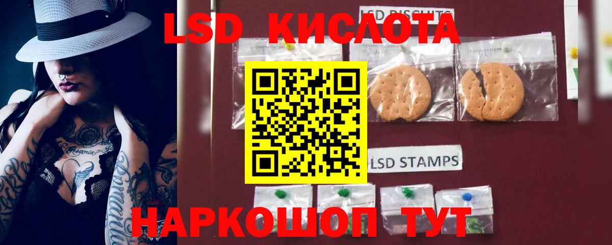 LSD-25 экстази кислота Рыбинск