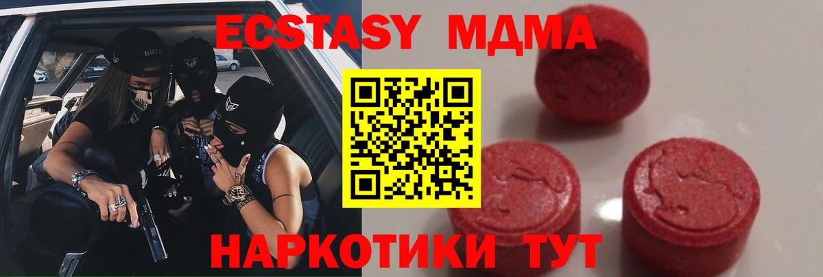 MDMA Molly  MDMA  Рыбинск  Вход с VPN  МДМА кристаллы 