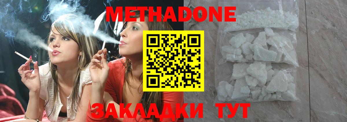 MEGA вход  Метадон methadone  Вход с VPN  Рыбинск  МЕТАДОН белоснежный 