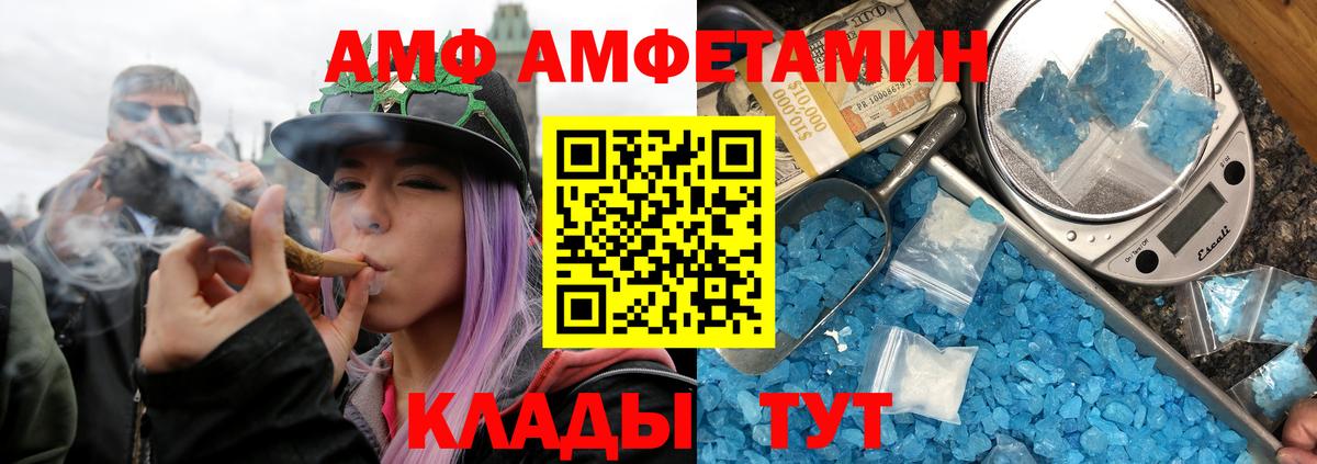 Метамфетамин кристалл Рыбинск