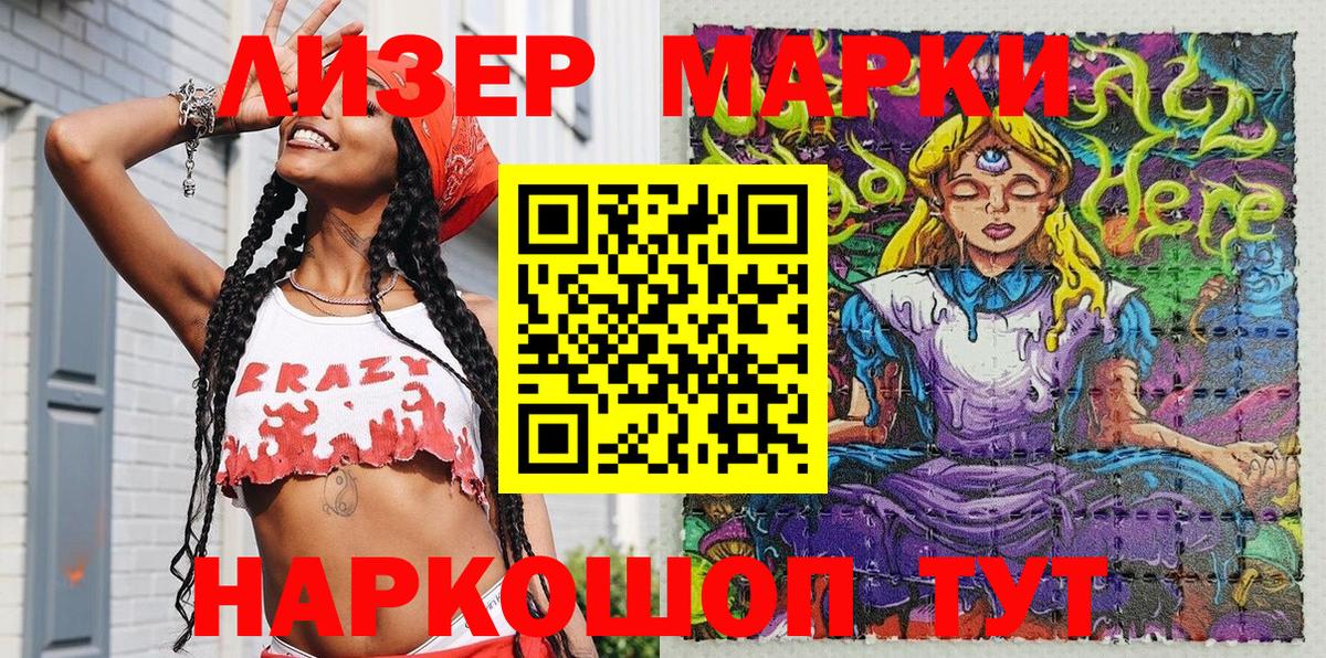 Марки 25I-NBOMe 1,8мг Рыбинск