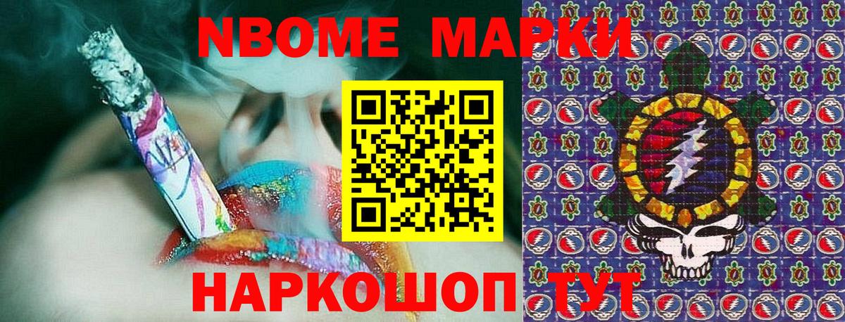 Марки N-bome 1,8мг  купить наркоту  Рыбинск  Вход с VPN  Марки 25I-NBOMe 