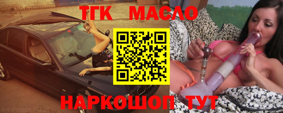 Дистиллят ТГК THC oil  ТГК Wax  Вход с VPN  Рыбинск 