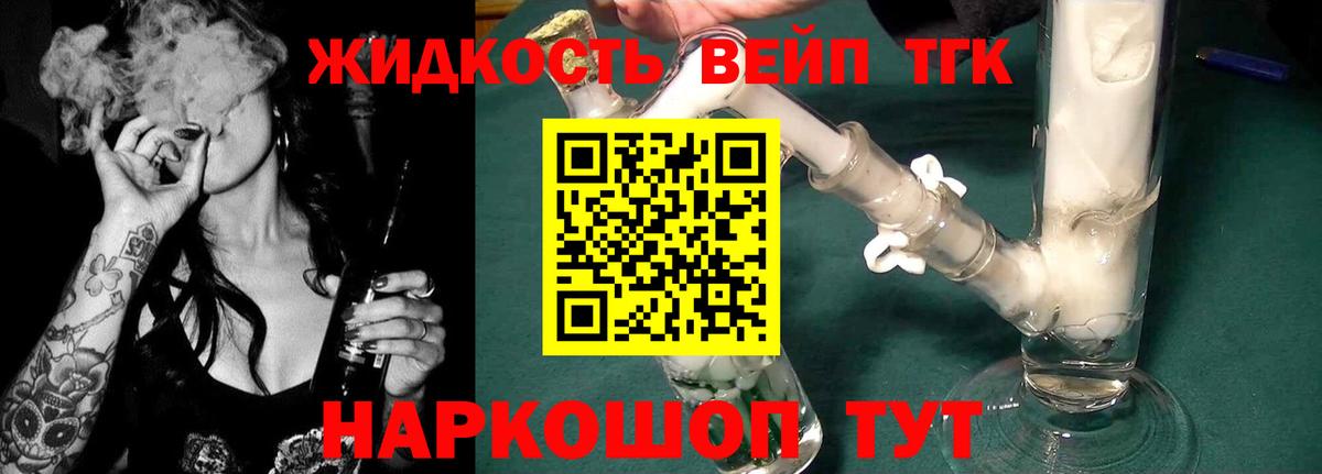 Дистиллят ТГК Wax Рыбинск