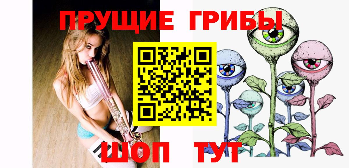Рыбинск  Псилоцибиновые грибы мухоморы  Вход с VPN  Галлюциногенные грибы ЛСД 