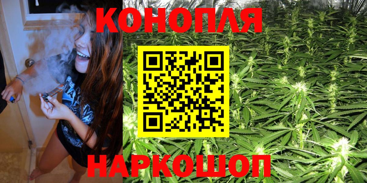 Марихуана конопля Рыбинск